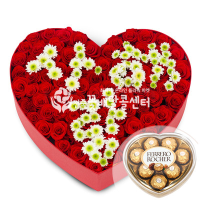 이제 넌 내꺼야♥발렌타인데이