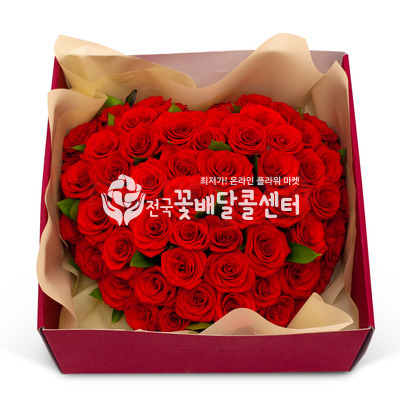 러빙 유 (50~60송이)